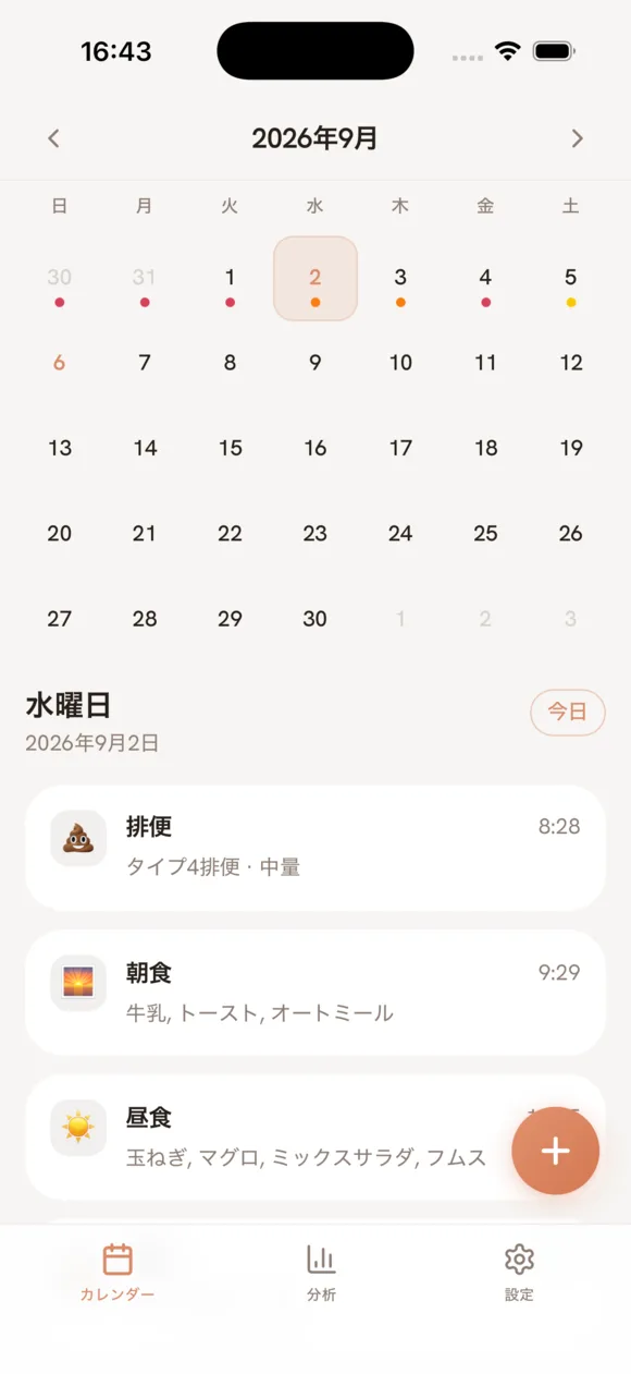 お腹の調子を色分けしたDarmiのカレンダー画面