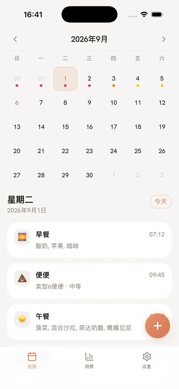 用颜色标记肠胃状态的 Darmi 日历界面