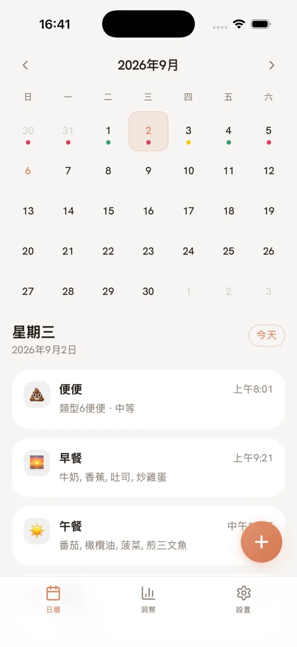 用顏色標記腸胃狀態的 Darmi 日曆畫面